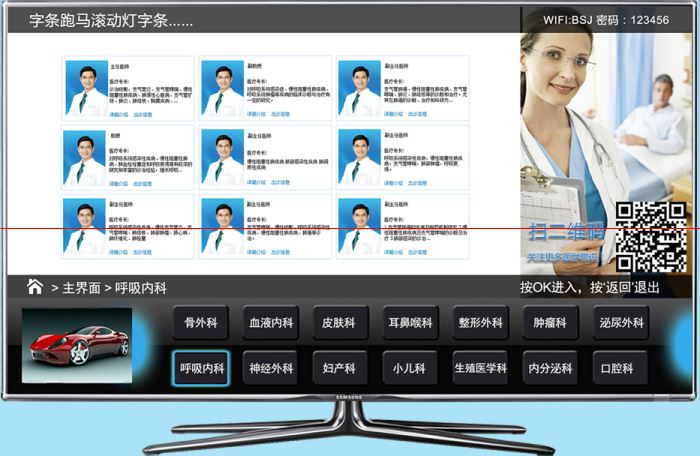 郑州酒医院DTMB数字电视