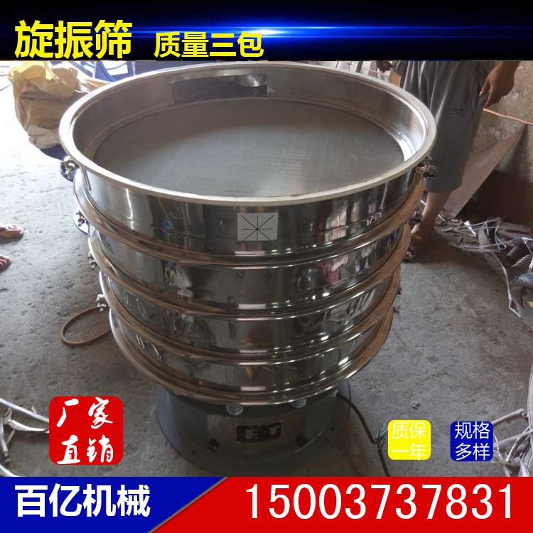 乳猪料振动筛,旋振筛,筛分机