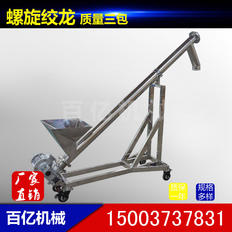 【热销产品】水平无轴螺旋输送机 固定式螺旋输送机 麦芽输送机