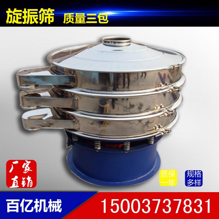 【直供】批发旋振筛_三次元振动筛