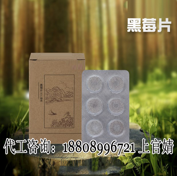 专注黑莓片OEM贴牌研发生产企业