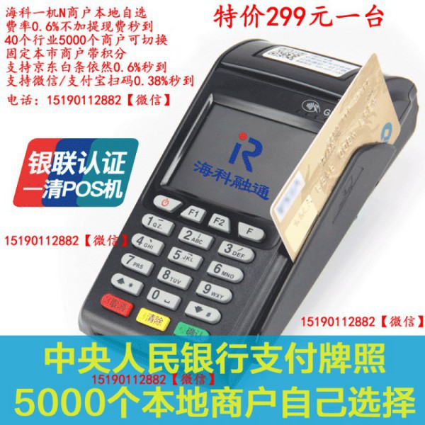 广丰县POS机办理，代办申请安装加盟新款POS机