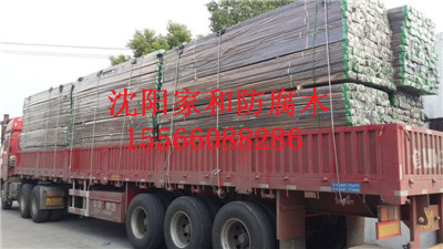 通化防腐木料15566088286