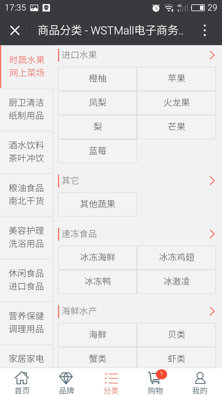 thinkphp多商户微商城_WSTMart微信商城
