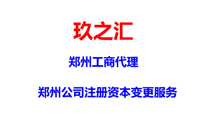 郑州一般纳税人代理记账收费价格