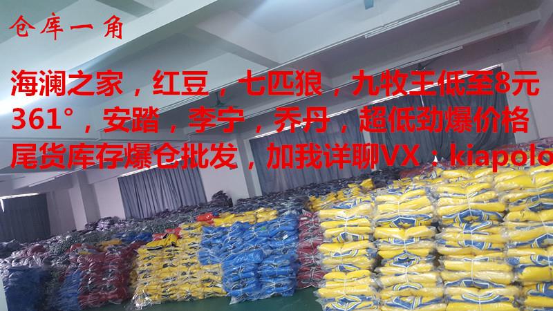 国内一二线运动品牌库存服装批发