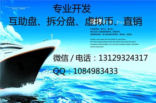 互助网站交易平台