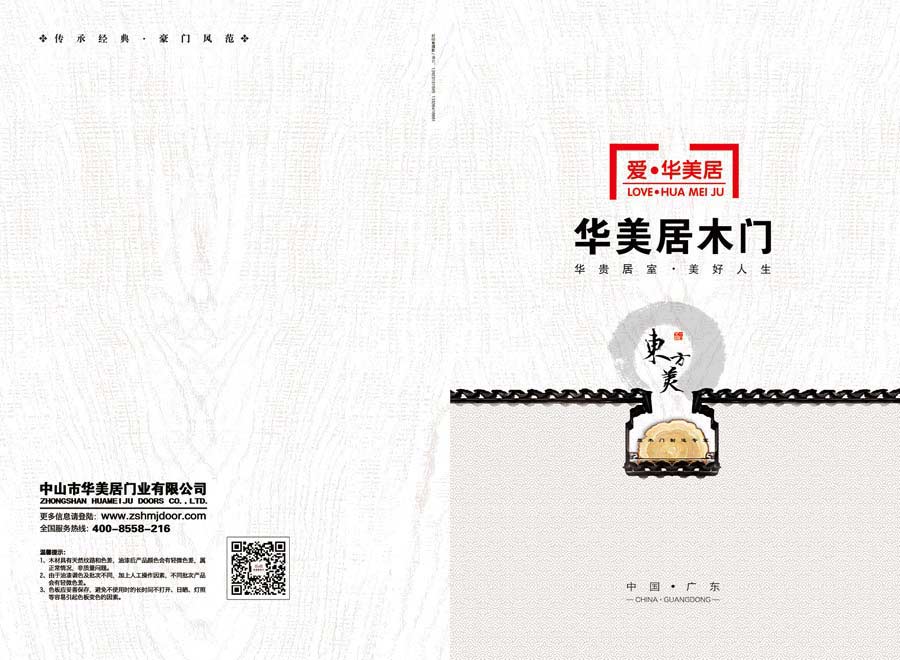 公司畫冊(cè)