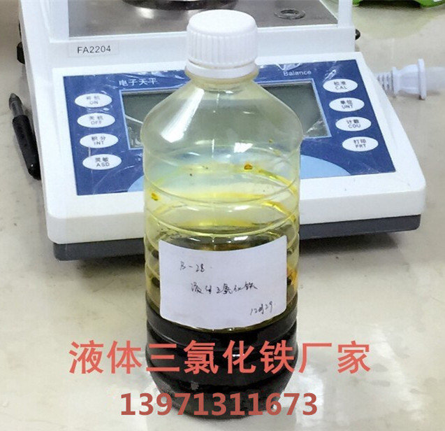 湖北液体三氯化铁,天雅世纪,酸洗废水处理三氯化铁、生产厂家