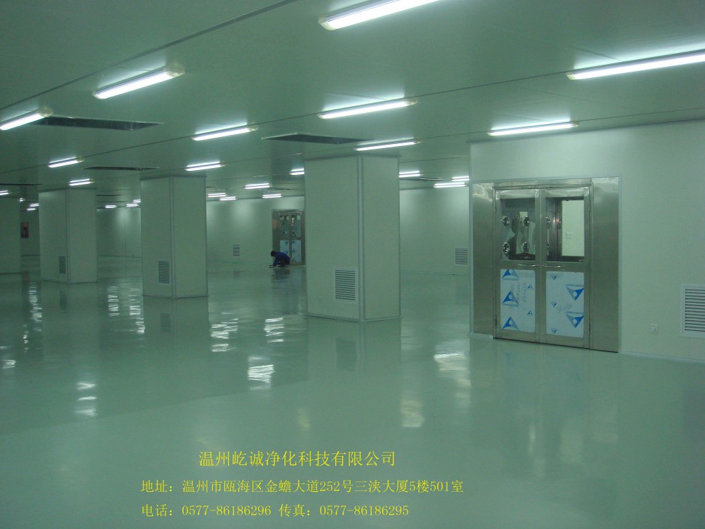 无尘车间