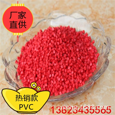 广东佛山硬度PVC颗粒桂林硬度PVC颗粒插头PVC颗粒改性PP粒料