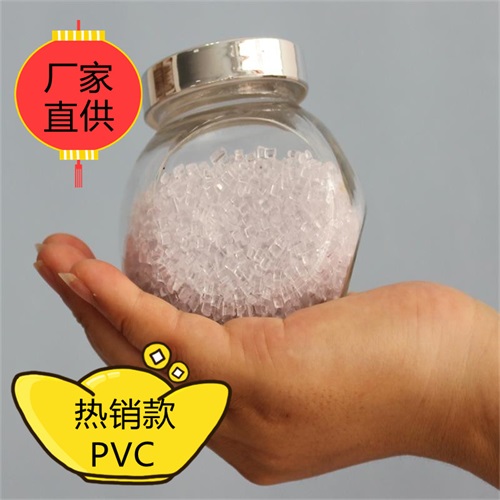 四川生产pvc胶粒料pvc软粒料泸州生产pvc胶粒料食品级Pvc软粒料