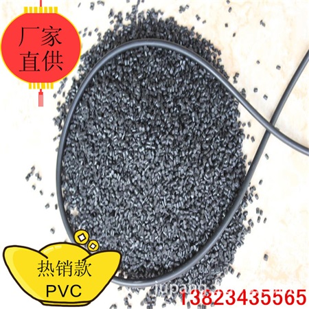 东莞吸盘透明PVC料电线厂塑料管厂的清远PVC原材料PVC料透明料