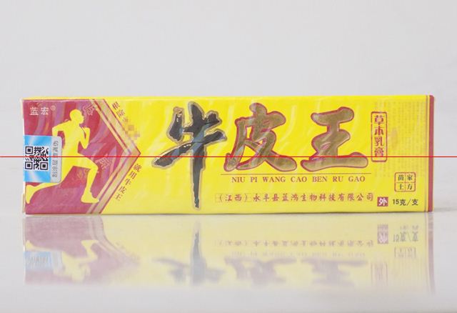 江西蓝鸿 蓝宏牛皮王草本乳膏 牛皮王抑菌乳膏