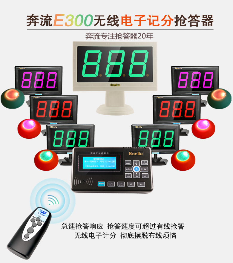 抢答器的软件