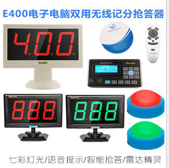 知识竞赛抢答器批发