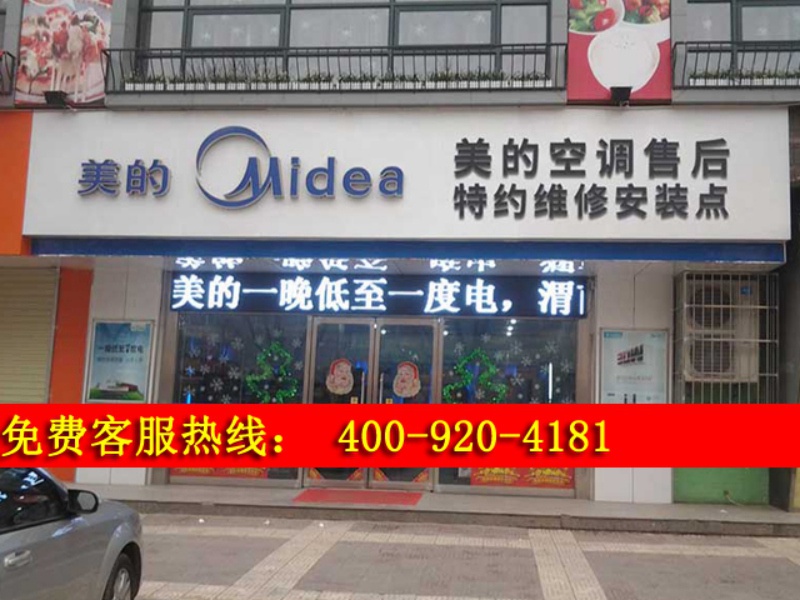 北京美的中央空调保养