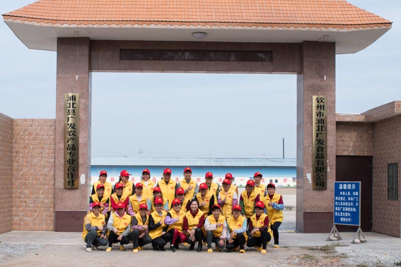 热烈祝贺钦州市浦北广发食品有限公司网站成功上线