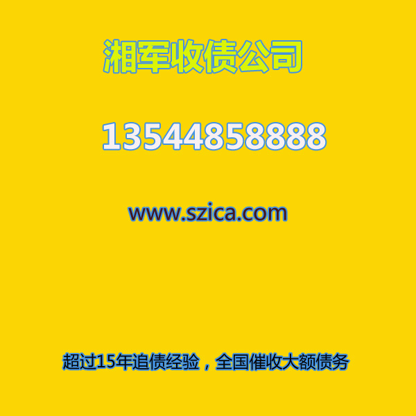 揭阳收账公司 揭阳怎样收回货款？如何防止货款的流失？