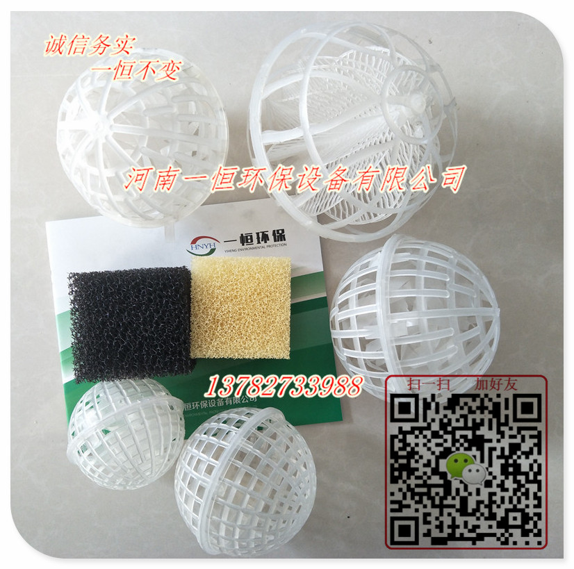 生物球填料用途