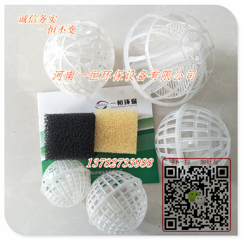 生物球填料大量现货