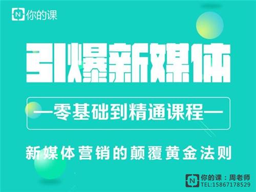 新媒体周逸、新媒体、新媒体有哪些