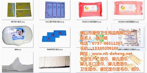 湿巾|德恒卫生用品|湿巾oem