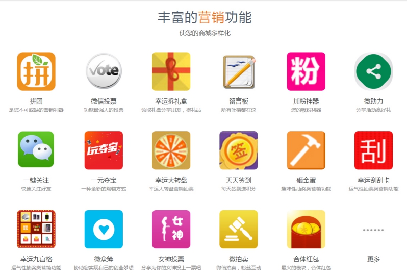 商家入驻系统定制公司