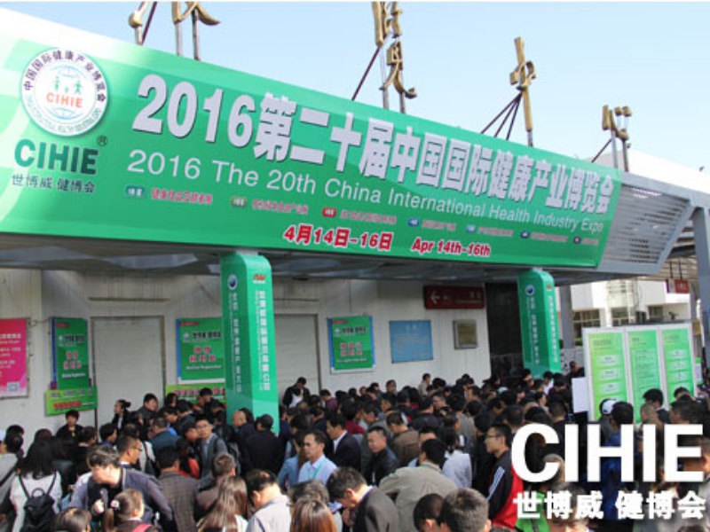 2018年北京有机食品农产品展览会