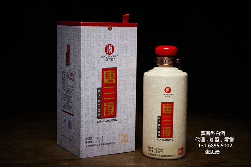 桂林酱香型白酒代理，零售厂家【唐三镜酒坊】