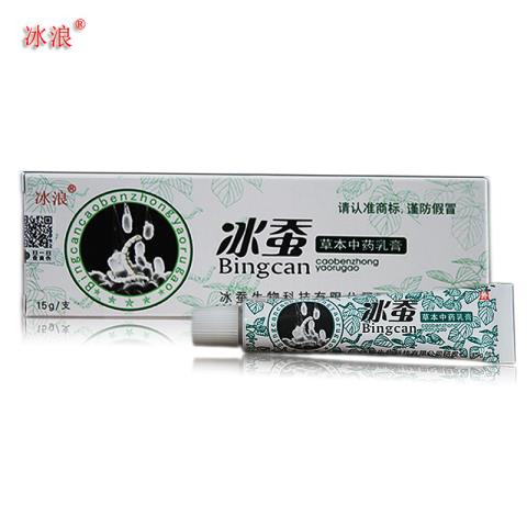 冰浪牌冰蚕草本中药乳膏 公司 企业 厂家