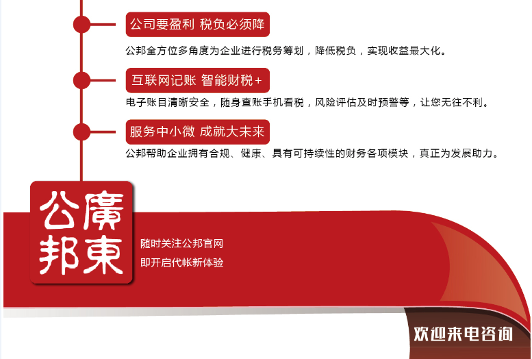 公司变更、注销，代理记账，审计（财务审计），税务咨询，报表，税审报告，申请一般纳税人等服务。我们的服务宗旨：售前、售中、售后 一样重要！