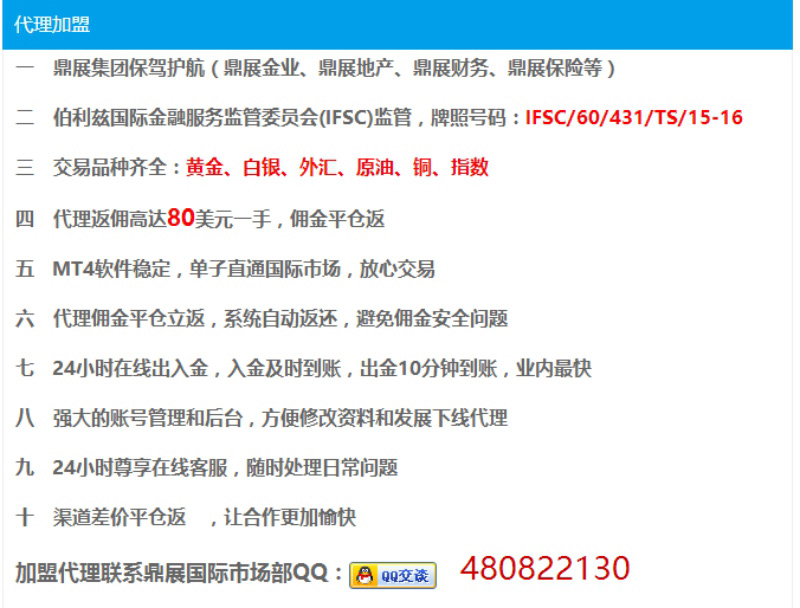鼎展国际开hu可靠吗|鼎展金业官网