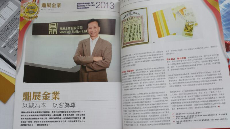 鼎展金业全国代理|鼎展金业的合作伙伴
