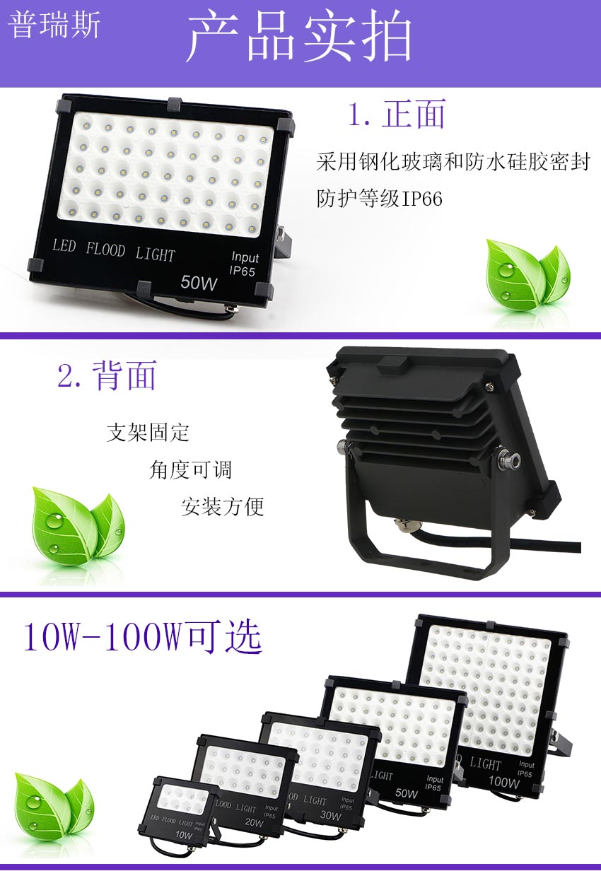 led泛光灯100w