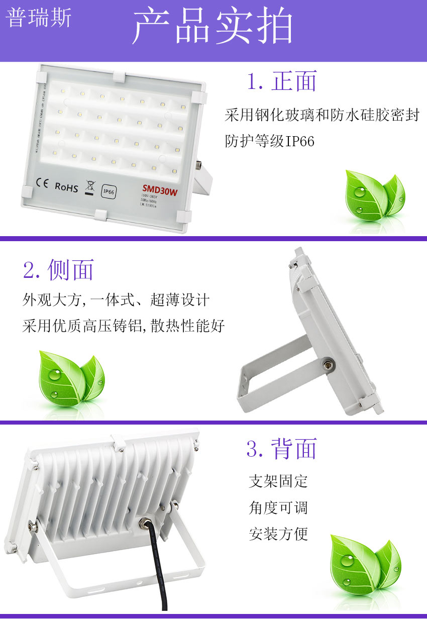 led泛光灯怎么接线