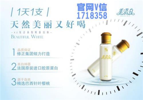 修正美添白有xx效果吗微信1718358