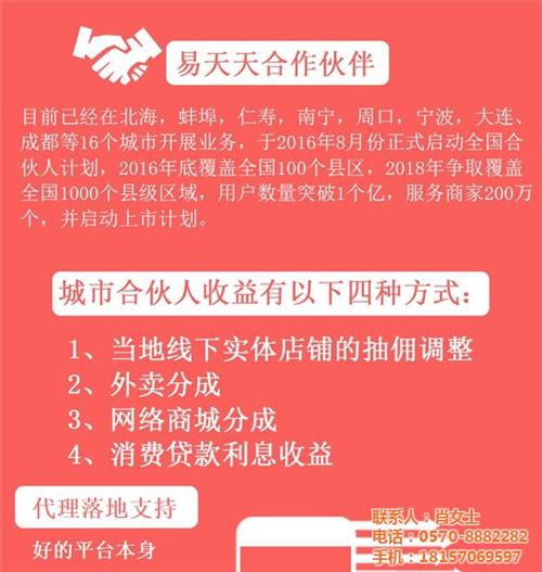 易天天、驻马店支付、商家 微信支付