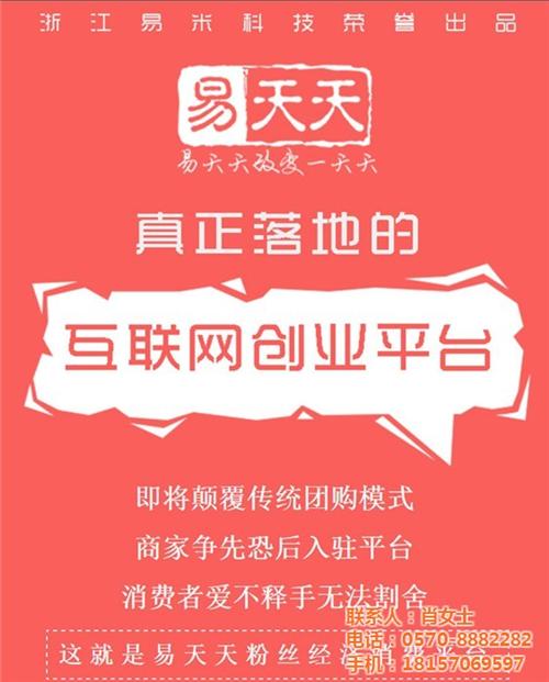 鹤壁支付,易天天,微信支付 广告