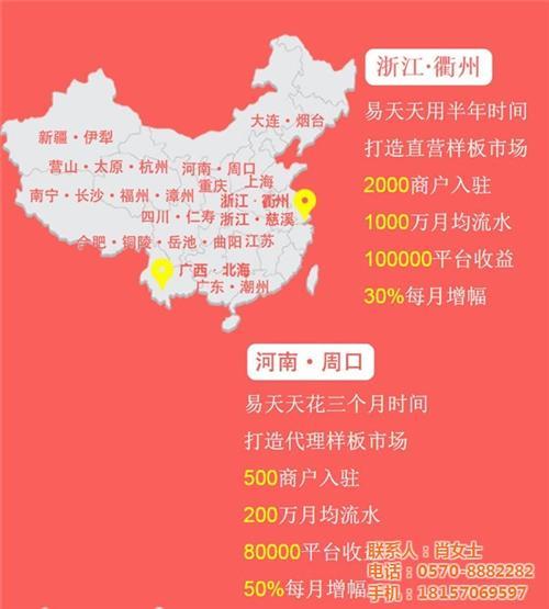 邵阳微信支付、易天天、微信支付