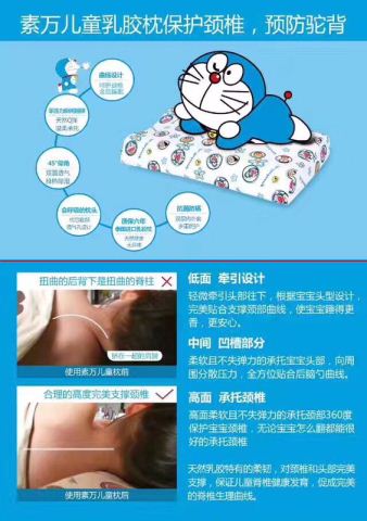 青海泰国素万乳胶枕联系电话18778397222