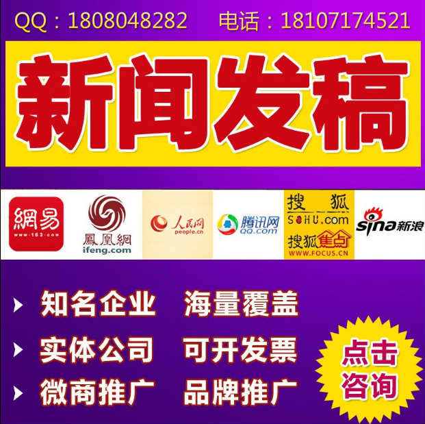 千龙中青中国日报网光明环球央视央广21CN央级门户新闻发布