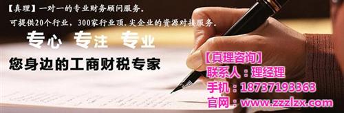 郑州营业执照注册、【真理】、郑州工商营业执照注册价格