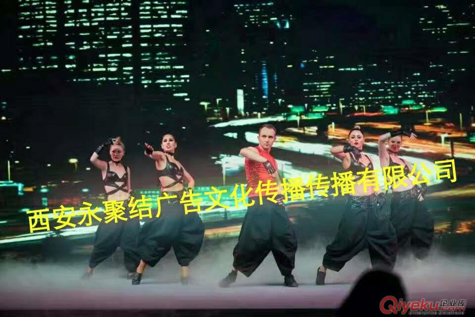 西安永聚结专业庆典公司 礼仪活动 演出表演 公司年会策划 