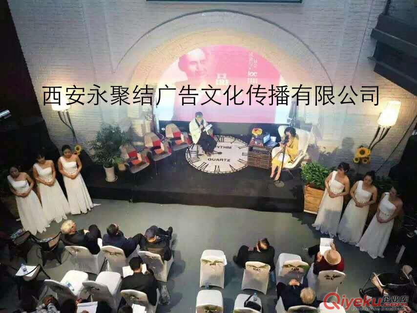 西安永聚结开业庆典、演出、活动策划、礼仪模特、答谢晚会