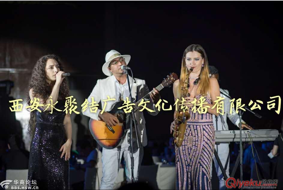 西安永聚结礼仪、模特、主持、DIY、演出节目、摄影 