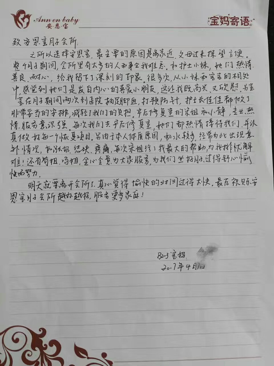 观山湖区月子中心_贵阳安恩月子_别墅区环境