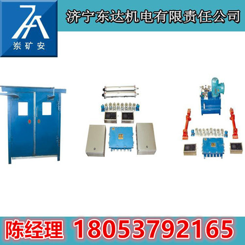 ZMK-127型风门自动控制装置只为您的设备保驾护航