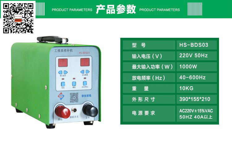 湖北修补冷焊机厂家_模具贴片机