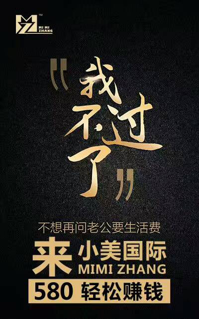 咪咪张洗发水批发价格